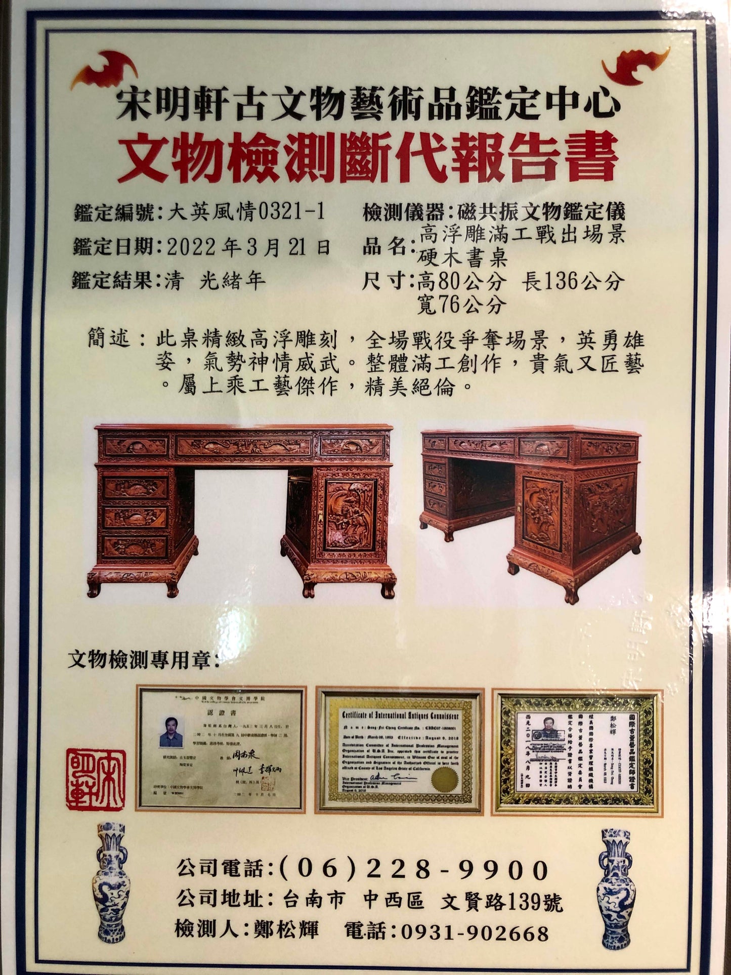 中國｜高浮雕滿工戰出場景硬木書桌
